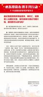心系投資者，攜手共行動